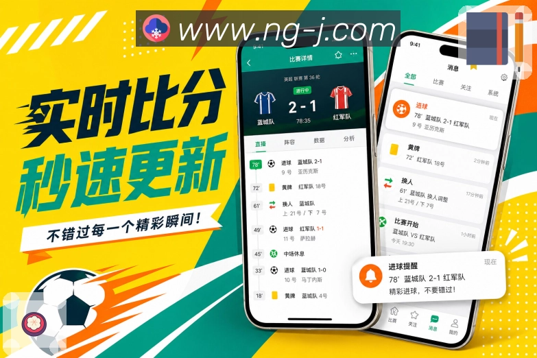 <strong>NG体育</strong>App 日常追赛页面